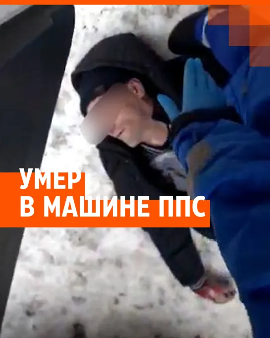 В Нижнем Тагиле на глазах у жены муж умер в патрульной машине