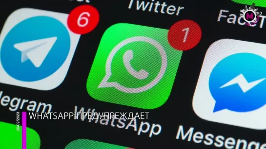 Мегаполис – WhatsApp предупреждает - Россия