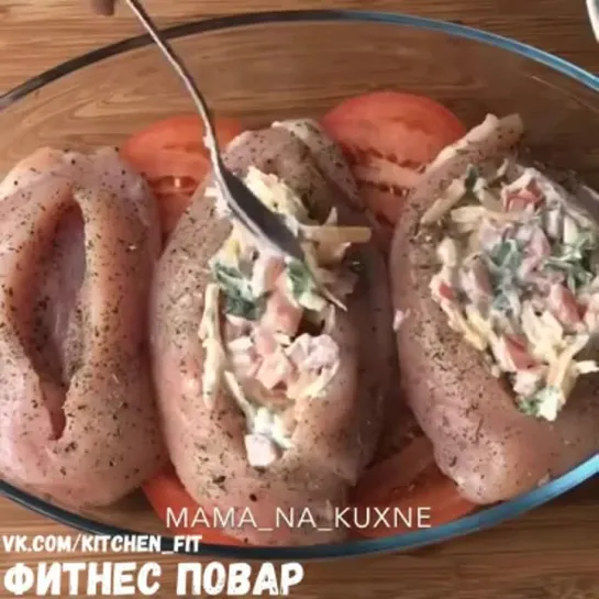 Куриные кармашки: Фитнес Повар