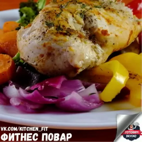 Курица с овощами: Фитнес Повар