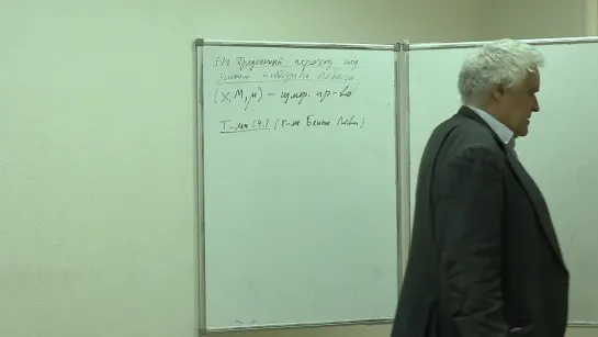 09 Действительный анализ. Интеграл Лебега. Часть 2. Дьяченко М.И.