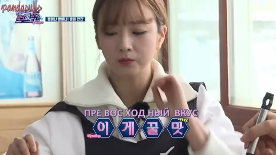 [RUS] Racing Star with Apink EP7