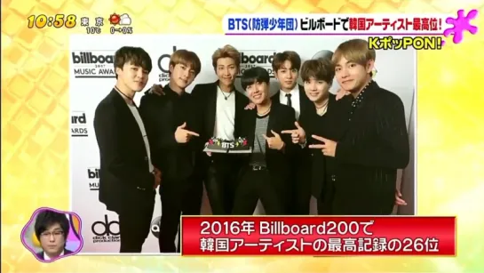 171220 BTS (방탄소년단) on NIHON TV JAPAN PON