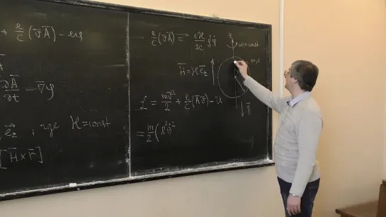 Теоретическая механика I 06 Движение заряженных частиц в магнитном поле