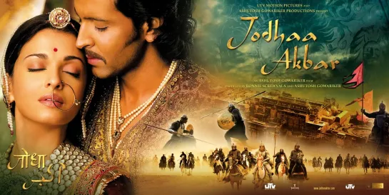 Джодха и Акбар (2008) Jodhaa Akbar- Индия