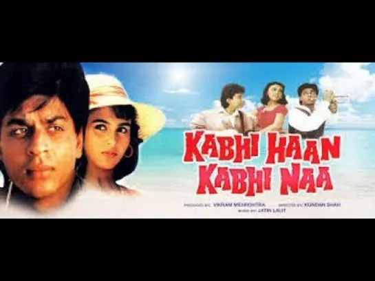 Сезон любви-(Kabhi Haan Kabhi Naa)- Индия