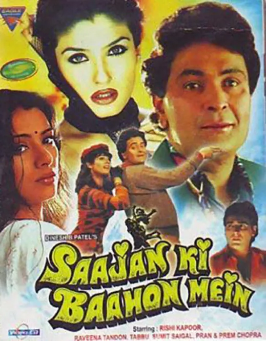 В объятиях любимого (1995) (Saajan Ki Baahon Mein) Индия