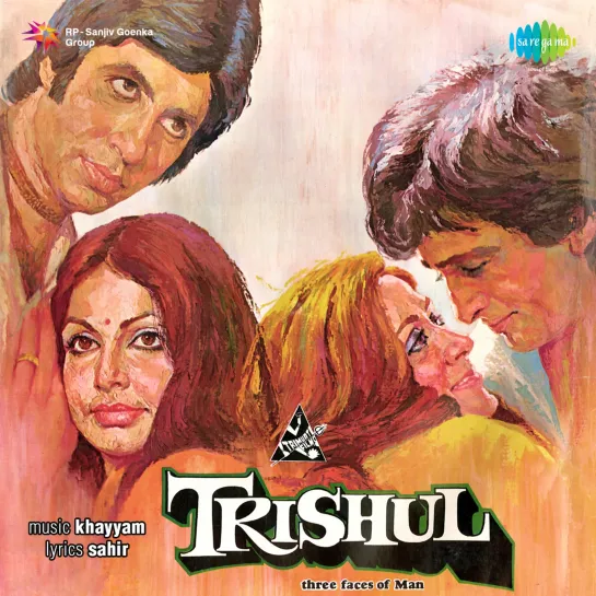 Трезубец бога Шивы _ Trishul (1978)- Индия