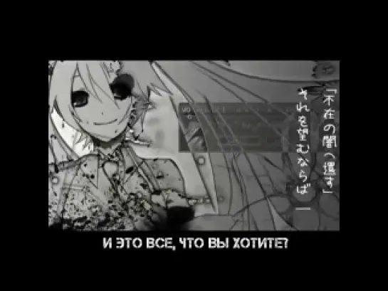 Hazy-P feat. Miku  Hatsune - delete..., enter (rus sub)