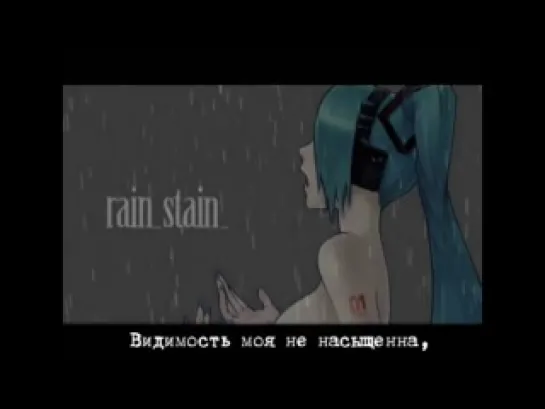 Hazy-P feat. Miku Hatsune -  rain_stain_