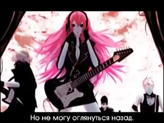 Sweet Revenge feat. Luka Megurine – Forbidden Happiness (rus sub)