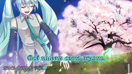 Eve feat. Hatsune Miku, Hagane Miku - Sakura Again (rus sub)