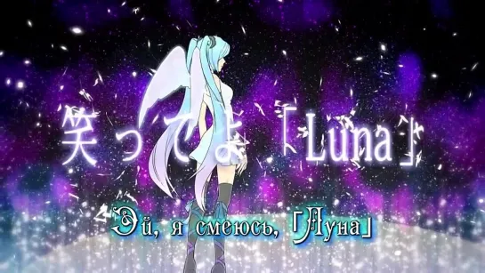 Eve feat. Hatsune Miku, Hagane Miku - 【L】una (rus sub)