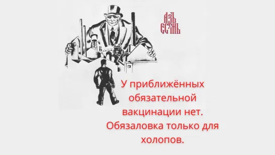 Песков: В администрации президента нет обязательной вакцинации и наказаний за отказ от неё.