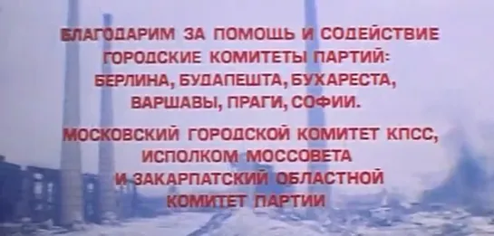 Солдаты свободы  Фильм 1