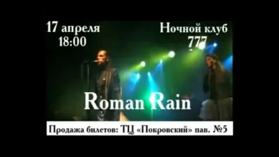 Roman Rain in Kursk