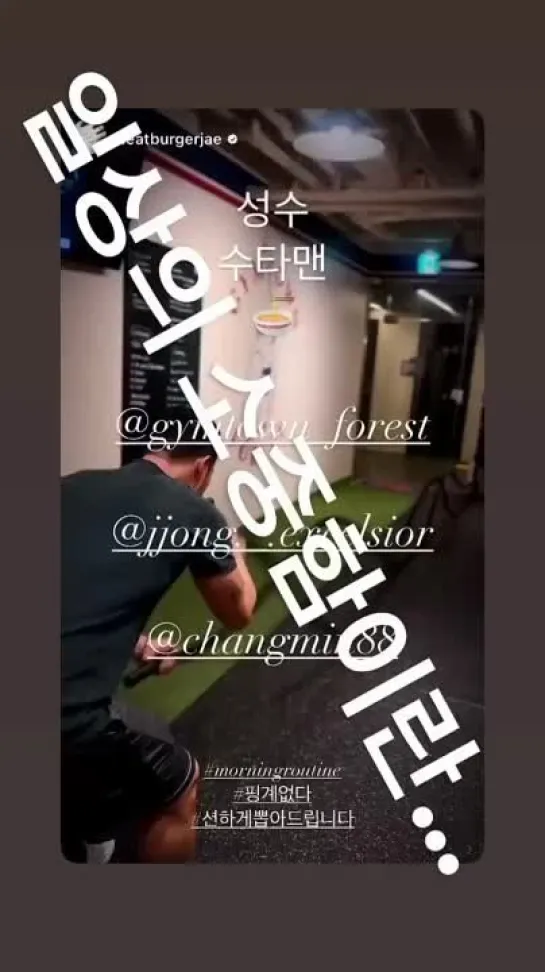 Changmin Instagram Story