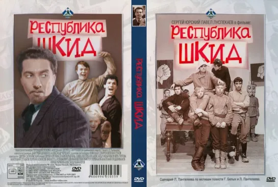 Республика ШКИД (1966) _ Колоризованная версия