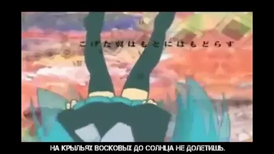 Mamama-P  feat. Miku Hatsune  - bye bye sayonara (rus sub)