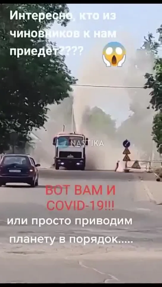 Вот он КОВИД ! ! ! Нас тупо ТРАВЯТ ЯДАМИ . . .