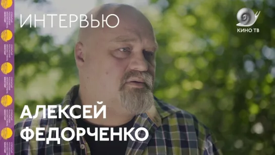 #Кинотавр2018: Алексей Федорченко («Война Анны») — интервью