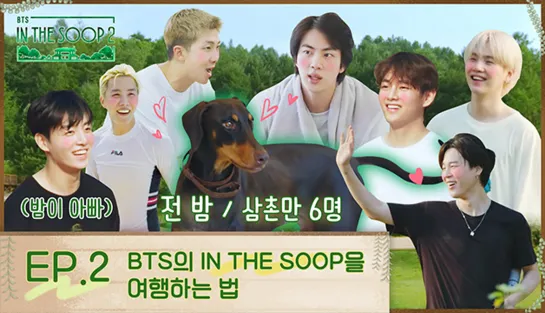 [RUS SUB][Рус.саб] In the SOOP BTS ver. Season2 EP2.