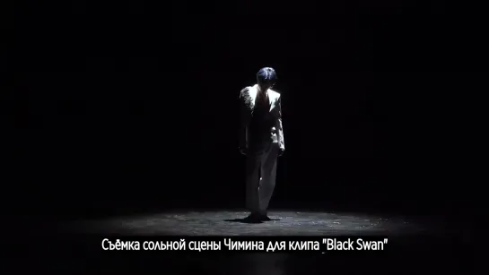 [RUS SUB][Рус.саб][BANGTAN BOMB] Jimin's Black Swan Solo Behind the Scenes - BTS (방탄소년단)