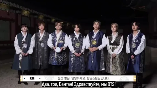 [RUS SUB][Рус.саб] BTS (방탄소년단) Happy Chuseok Greeting