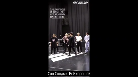 [RUS SUB][Рус.саб] @bts.bighitofficial Instagram Stories - 20.01.24, 'Black Swan' Dance Practice