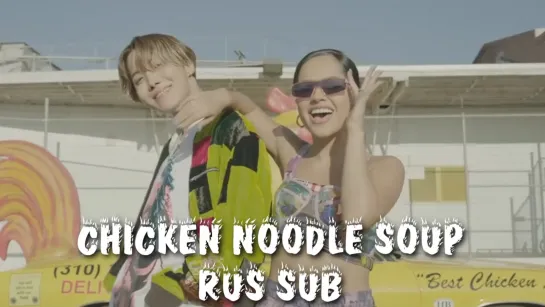 [RUS SUB][Рус.саб] BTS (J-Hope) - Chicken Noodle Soup (feat. Becky G)