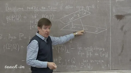 Линейная алгебра и геометрия - 22. Евклидовы аффинные пространства