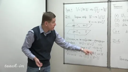 Линейная алгебра и геометрия - 4. Линейные функции на векторном пространстве