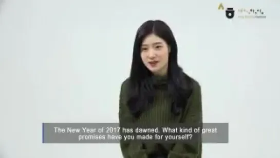 170101 New Year Greetings for King Sejong Institute