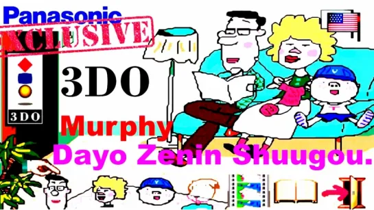 Murphy Dayo Zenin Shuugou!! - Murphy's TV 1994 [ Panasonic 3DO Interactive / ЭМУЛ 4D0  ].ENG/FPS.50/HD.720.p