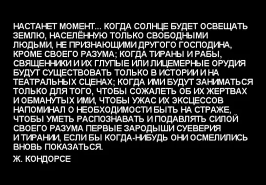 Законопроект о защите чувств верующих несет реальную угрозу для атеистов