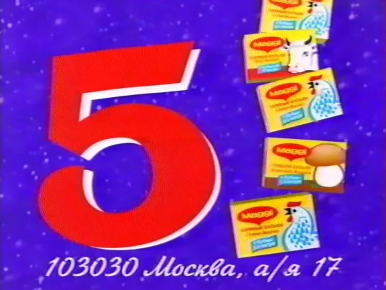 staroetv.su Реклама (РТР, 25.04.1998) Вист 1000, Tchibo, Crisan, Tetra Pak, Maggi