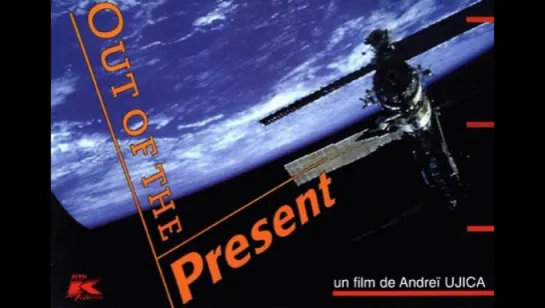 Out of the Present (1995)