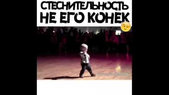 Стеснительность не его конек.