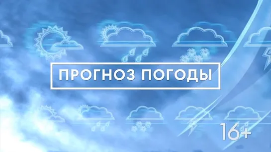 Прогноз погоды на 26 августа