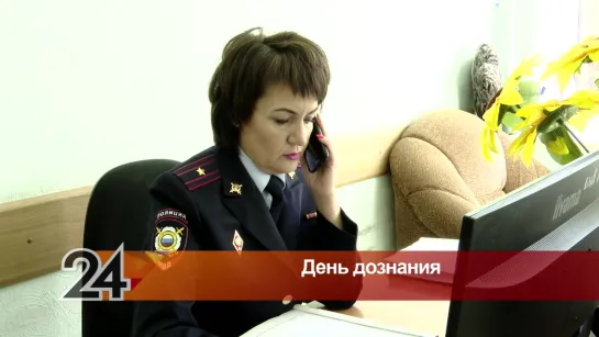 В Альметьевске полицейские дознаватели отметили профессиональный праздник