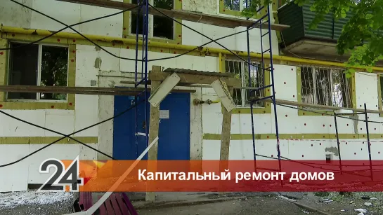 В Альметьевске в 52 многоквартирных домах идет капитальный ремонт