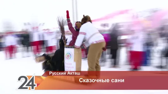 Баба-Яга, Шурале и медведь на санях: в Альметьевском районе прошел фестиваль креативных саней