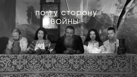 По ту сторону войны. Протоиерей Сергий Баранов