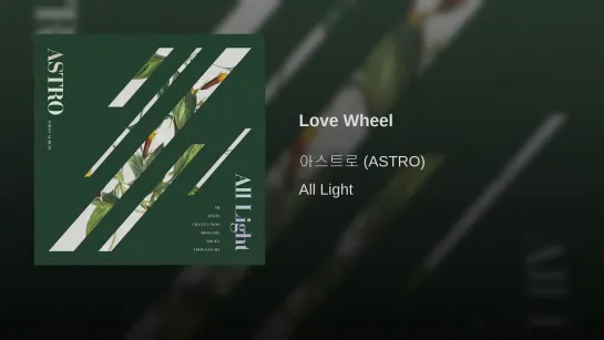 ASTRO - Love Wheel