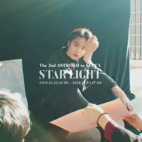 The 2nd ASTROAD to Seoul [STAR LIGHT] Poster Shooting - 아스트로 ASTRO CONCERT ASTROAD 문빈 라키 윤산하