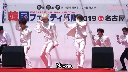 ASTRO - Hanasake Mirai (Korea Festival 2019 in Nagoya) РУС.СУБ - Dexter Morgan