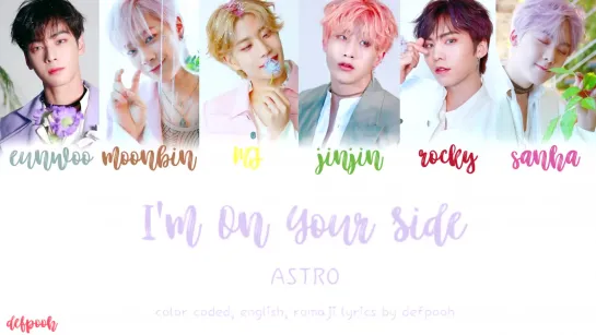 Im on your side - ASTRO (Color Coded)