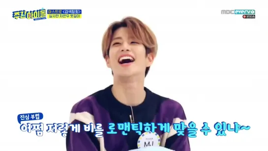 Weekly Idol 191120 Episode 434