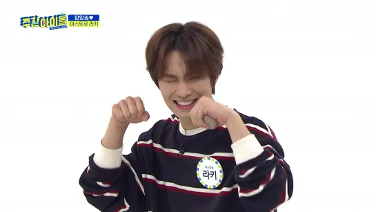 [18.09.2019] MJ  Rocky (ASTRO) - Weekly Idol Unaired CUT