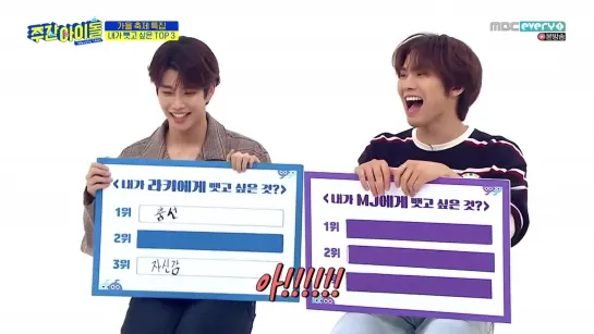 Weekly Idol 190918 Episode 425 ASTRO ROCKY MJ